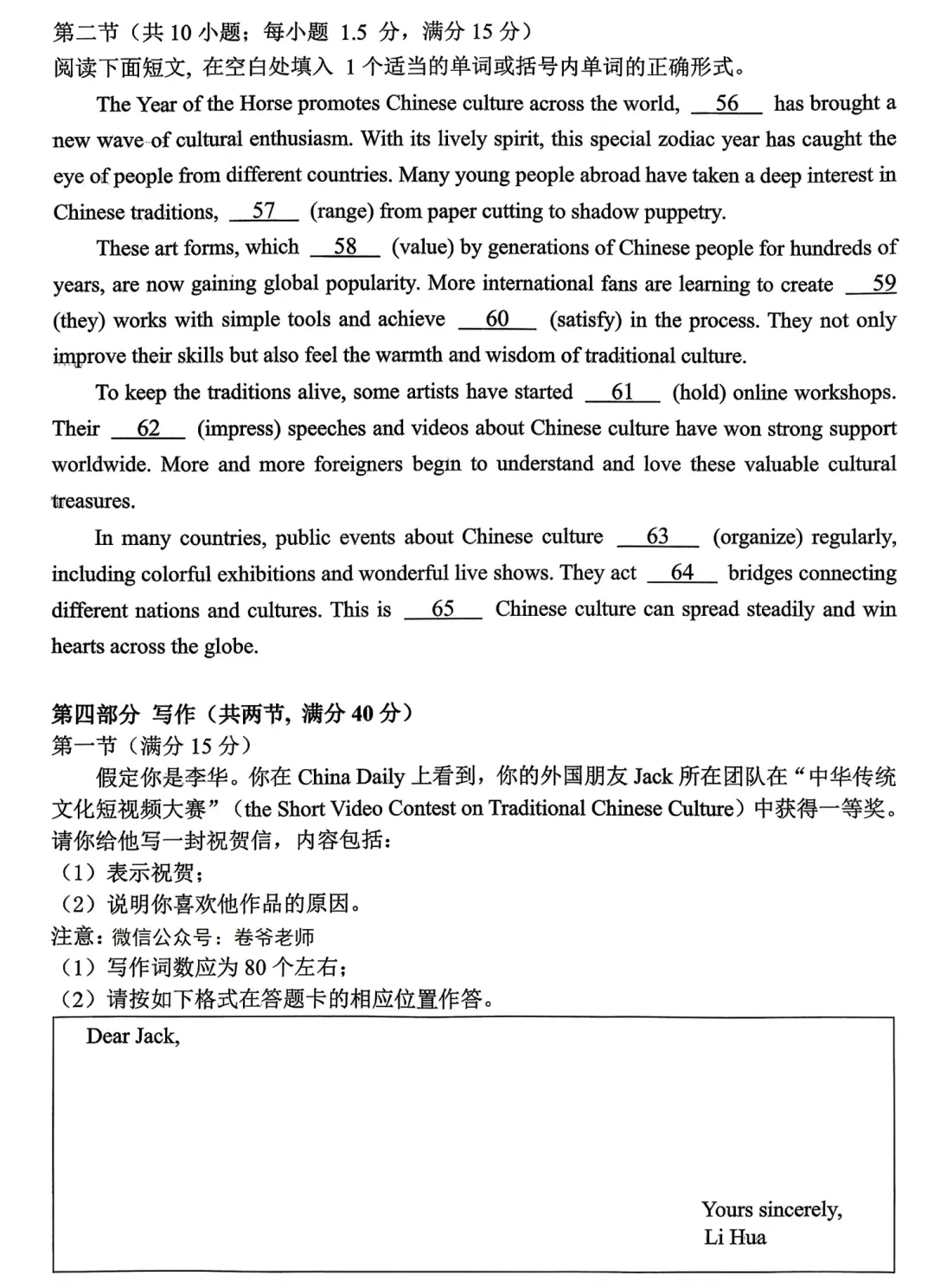 2026年普通高中高三年级第一次模拟考试,辽阳市、葫芦岛市考!(附15个高考核心易错词) 第4张