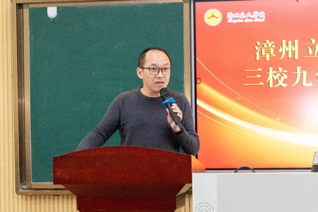 聚焦学情精准施策 三校合力备战中考——漳州立人教育集团举行九年级三校联研活动 第20张
