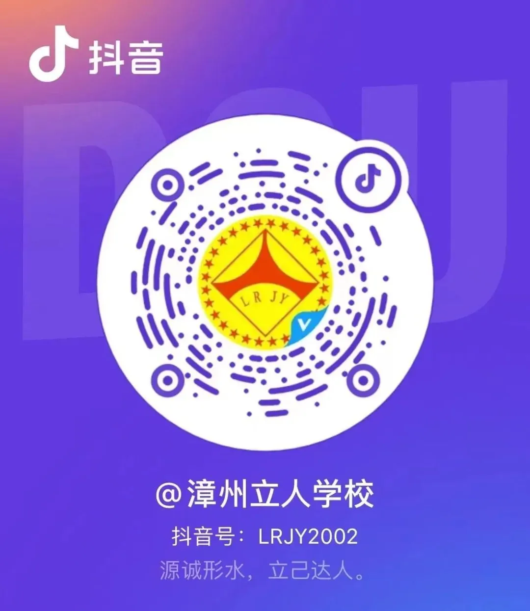 聚焦学情精准施策 三校合力备战中考——漳州立人教育集团举行九年级三校联研活动 第52张