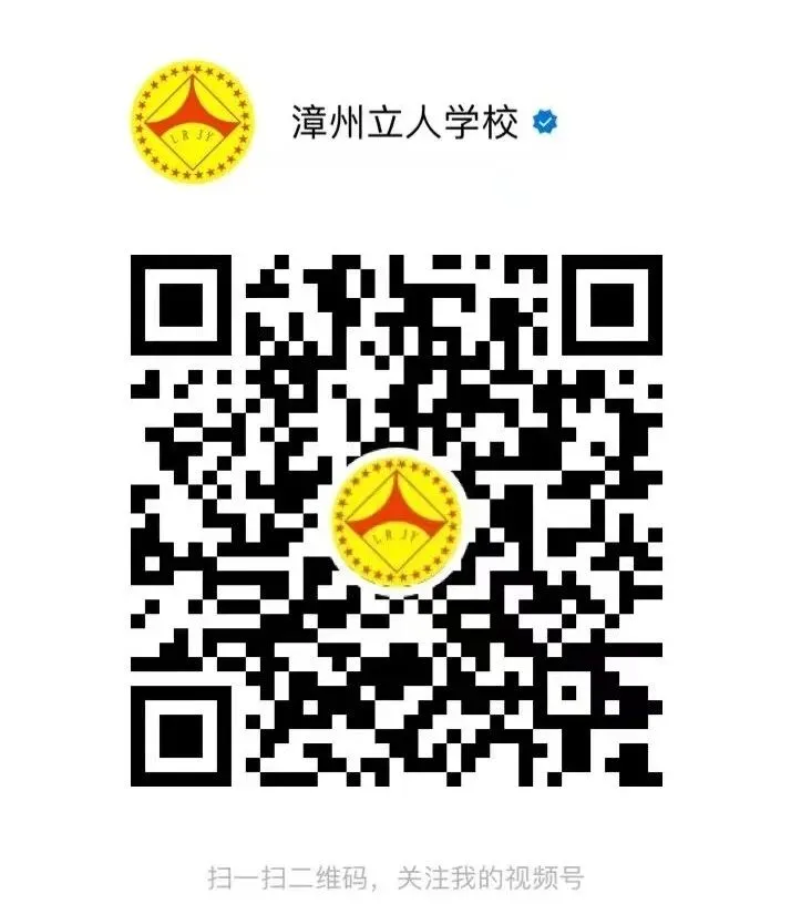聚焦学情精准施策 三校合力备战中考——漳州立人教育集团举行九年级三校联研活动 第53张