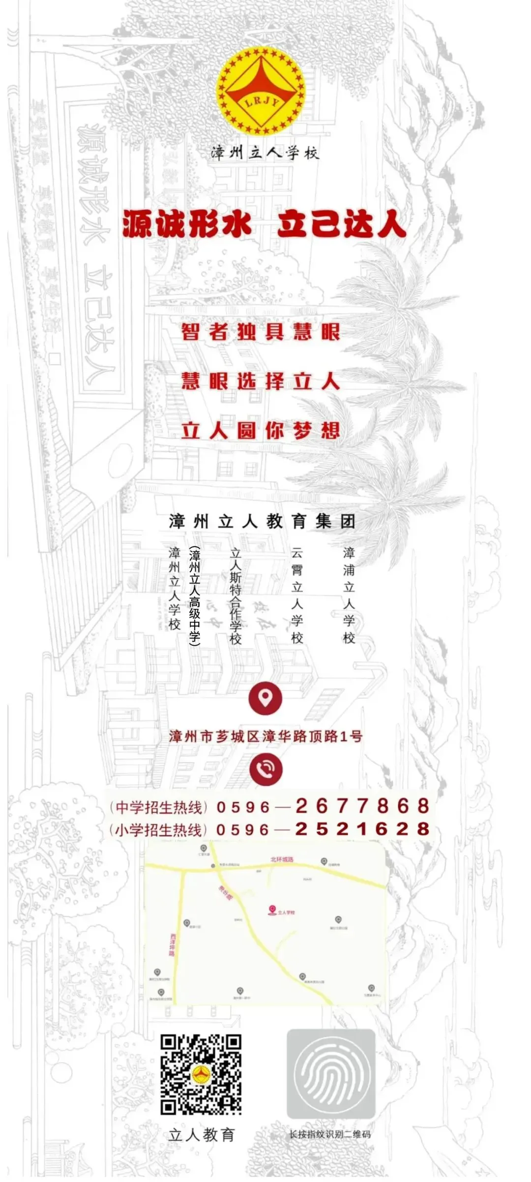 聚焦学情精准施策 三校合力备战中考——漳州立人教育集团举行九年级三校联研活动 第54张
