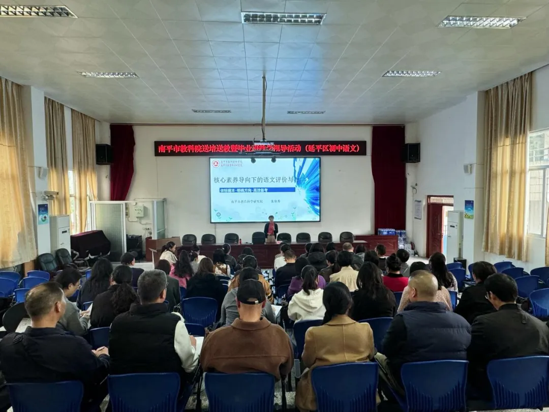 【送教送培】送教赋能提质 以研蓄力中考——南平市初中语文名师工作室成员到延平区开展送教送培活动 第5张