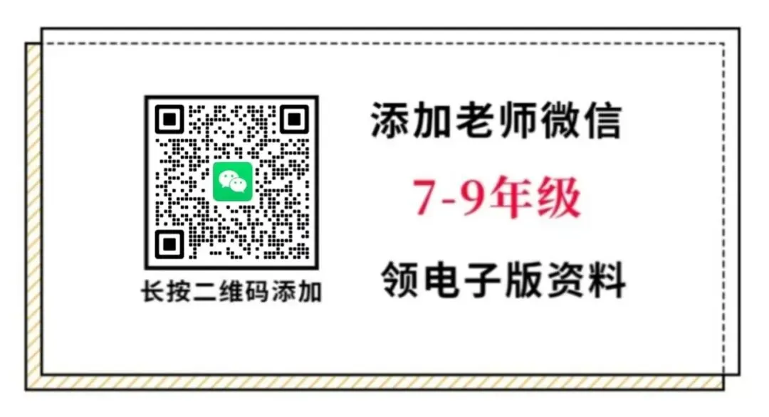 2026年中考英语 单项选择(空白+答案)(电子版可打印) 第6张 2026年中考英语 单项选择(空白+答案)(电子版可打印) 第6张