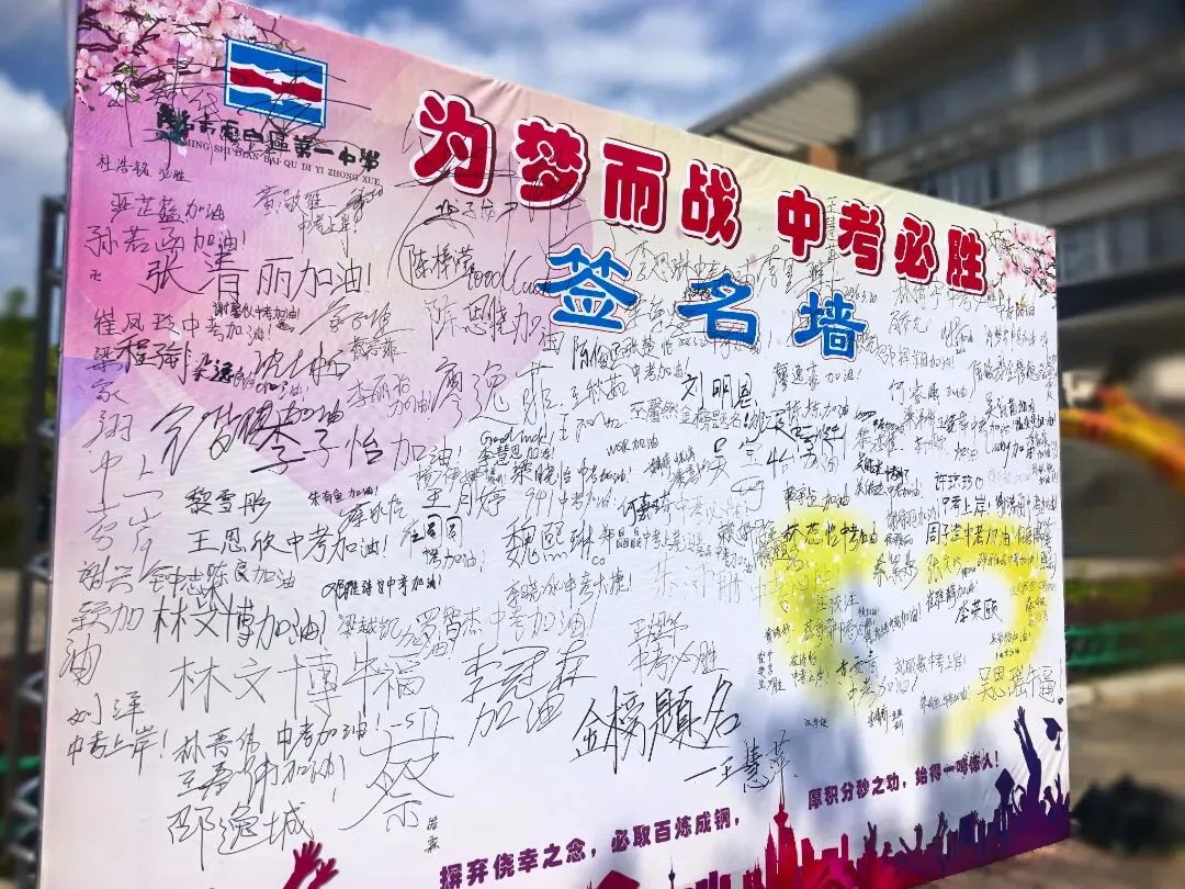 百日燃斗志,中考铸辉煌——电白一中2026届初三百日誓师大会圆满举行 第3张