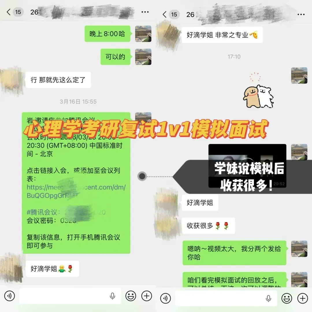 心理学考研复试考什么?108道考研复试真题!等你来练! 第8张 心理学考研复试考什么?108道考研复试真题!等你来练! 第8张