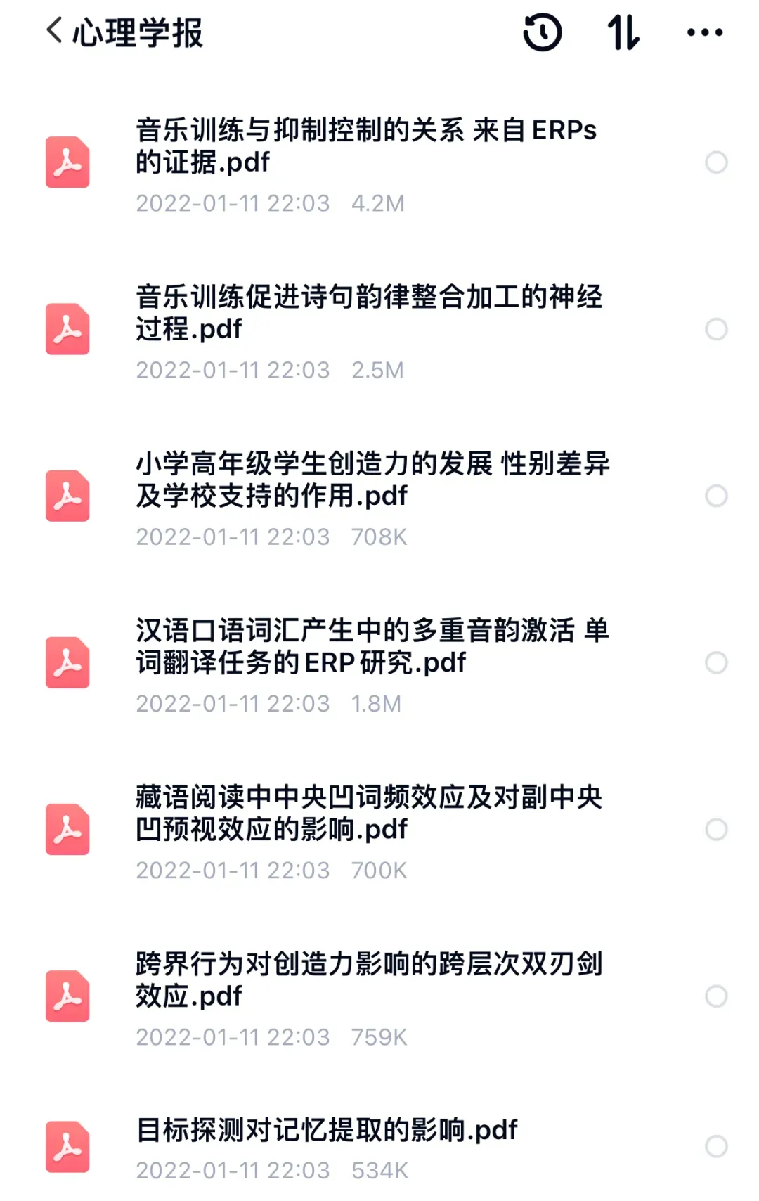 心理学考研复试考什么?108道考研复试真题!等你来练! 第10张 心理学考研复试考什么?108道考研复试真题!等你来练! 第10张