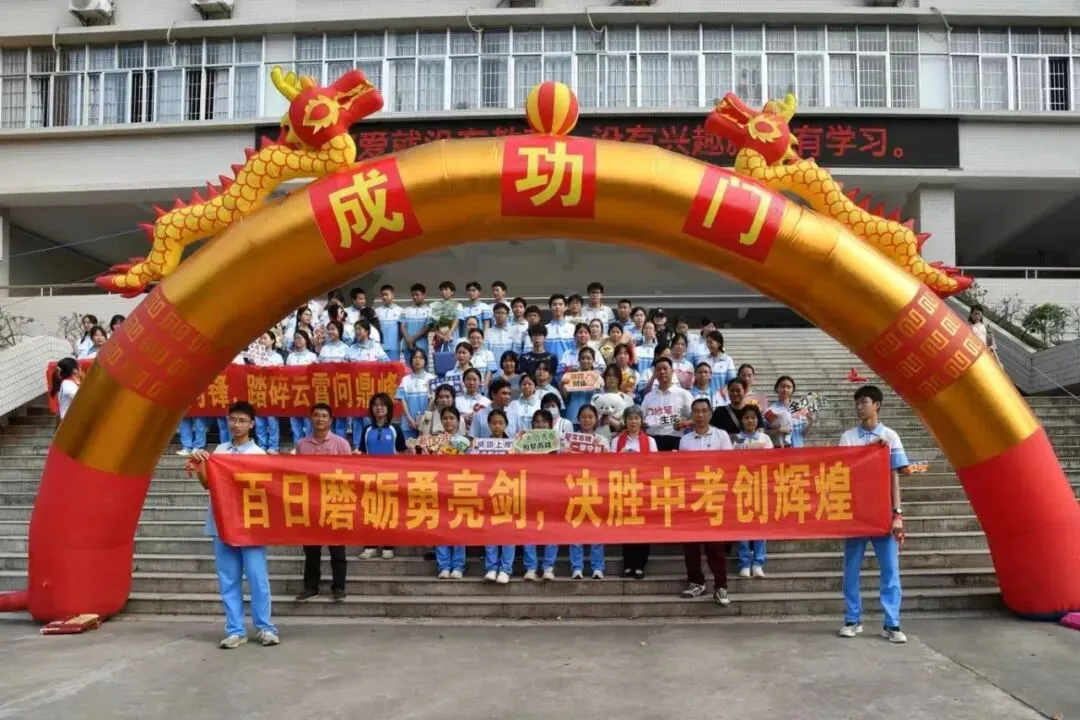 百日燃斗志,中考铸辉煌——电白一中2026届初三百日誓师大会圆满举行 第33张
