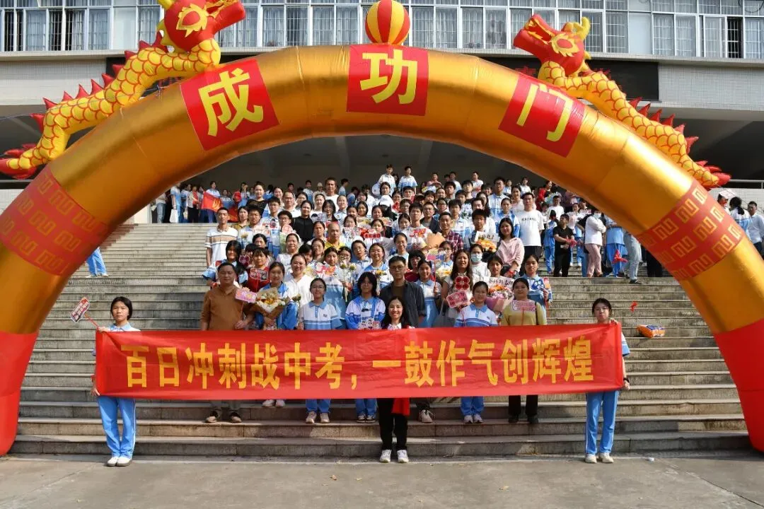 百日燃斗志,中考铸辉煌——电白一中2026届初三百日誓师大会圆满举行 第34张