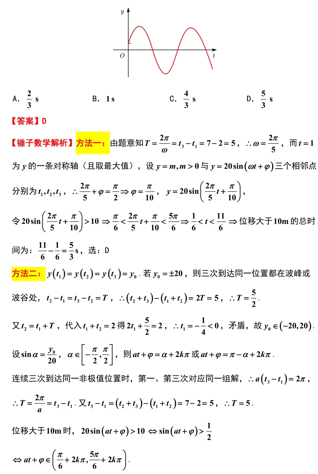 2026届苏北七市二模考前模拟数学试卷+答案(2026.3) 第5张