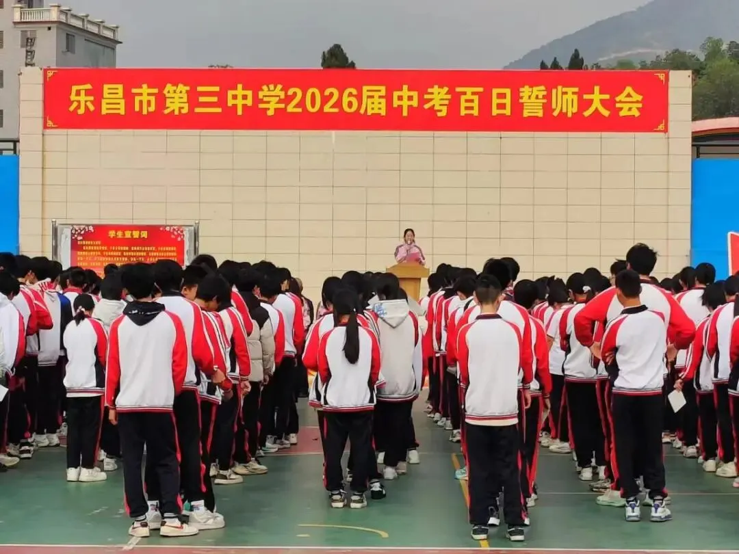 师生同心齐奋战,中考逐梦共辉煌-第3张图片-四季读书网