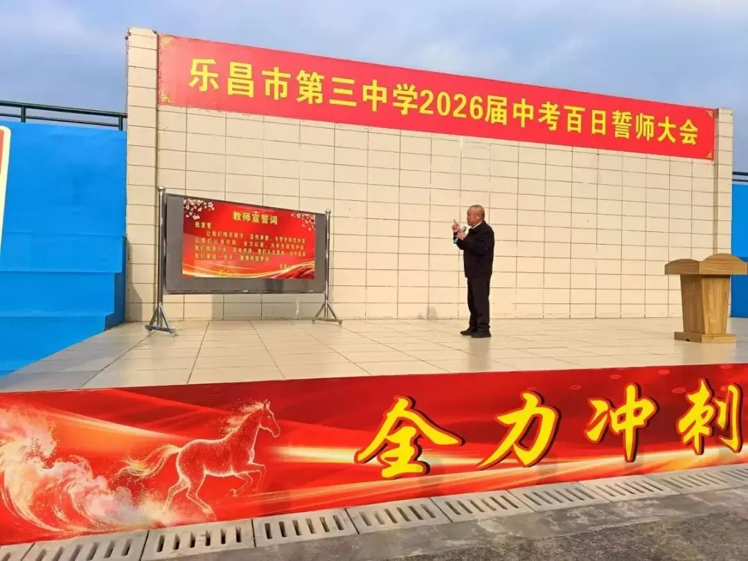 师生同心齐奋战,中考逐梦共辉煌-第5张图片-四季读书网