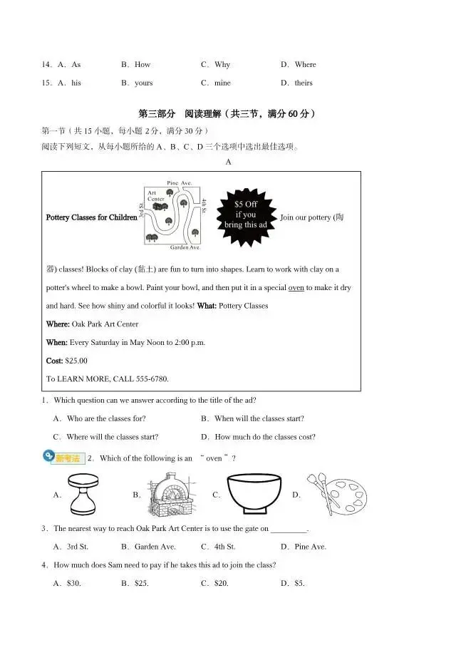 2026年中考英语一轮复习检测卷02(全国通用)(有答案)(电子版可打印) 第4张 2026年中考英语一轮复习检测卷02(全国通用)(有答案)(电子版可打印) 第4张
