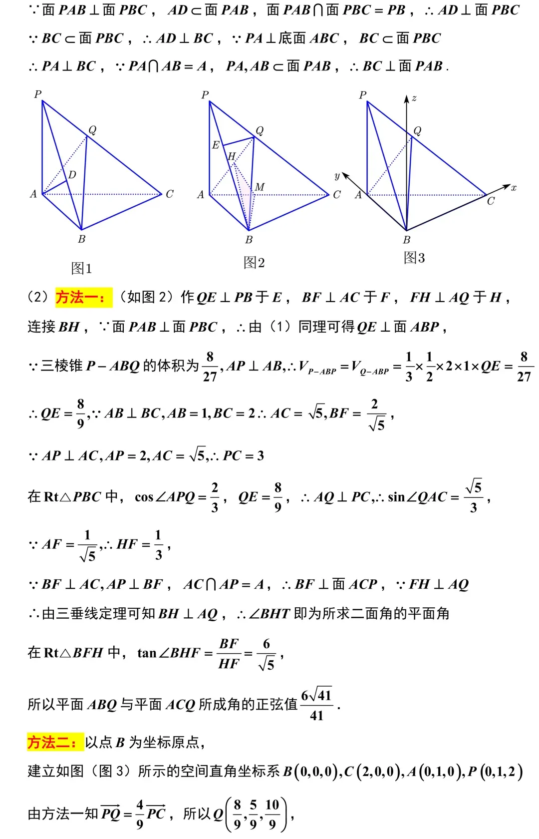 2026届苏北七市二模考前模拟数学试卷+答案(2026.3) 第16张