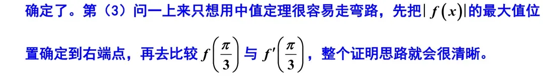 2026届苏北七市二模考前模拟数学试卷+答案(2026.3) 第25张