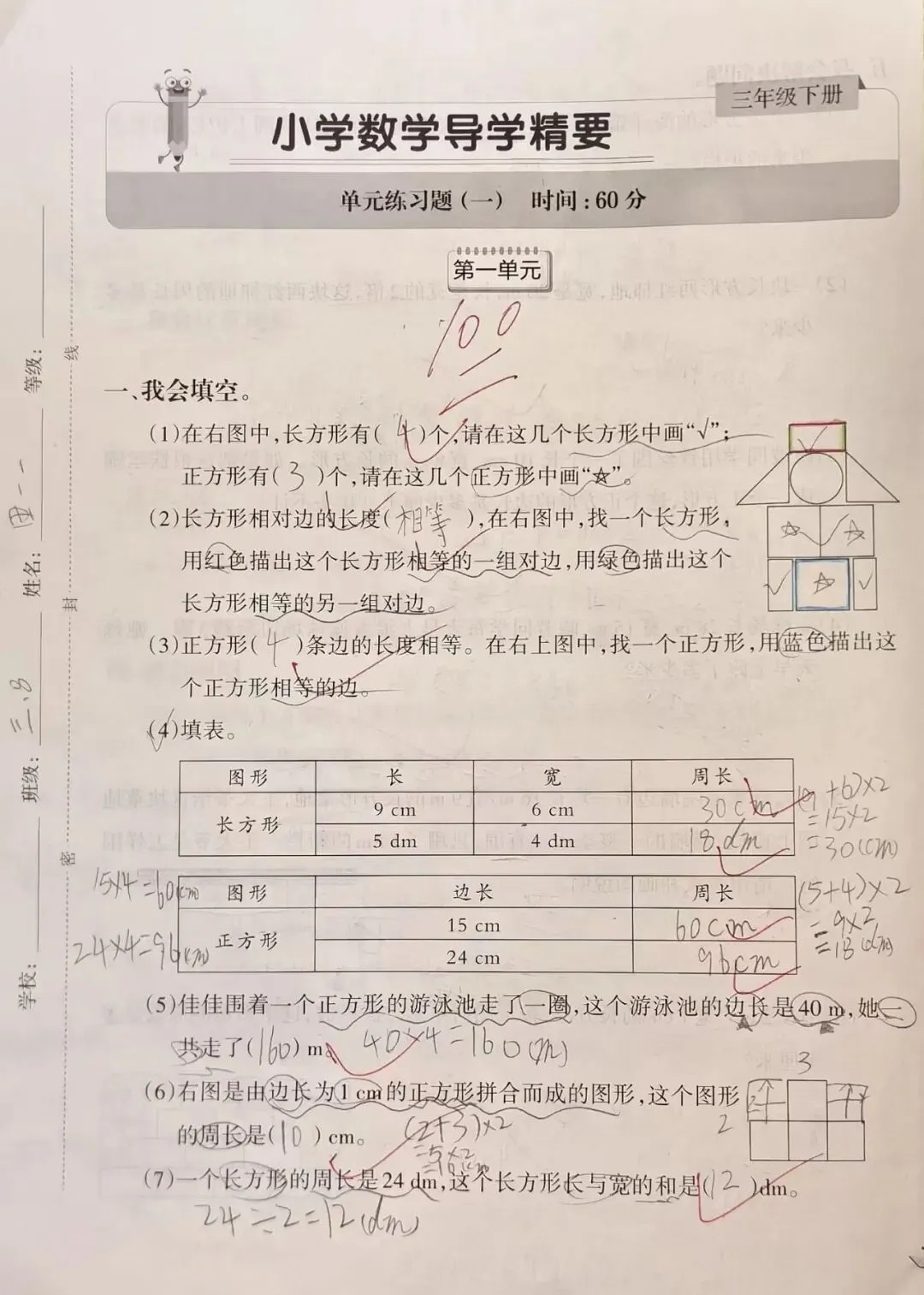 看见思考的力量|这份“会说话”的满分试卷,惊艳了我们 第1张 看见思考的力量|这份“会说话”的满分试卷,惊艳了我们 第1张