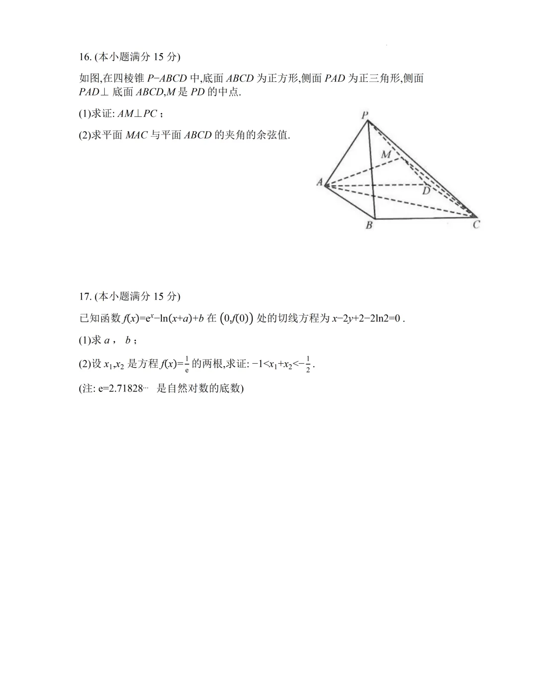 【四川成都市】2026届高三第二次模拟测试数学试卷+答案 第4张 【四川成都市】2026届高三第二次模拟测试数学试卷+答案 第4张