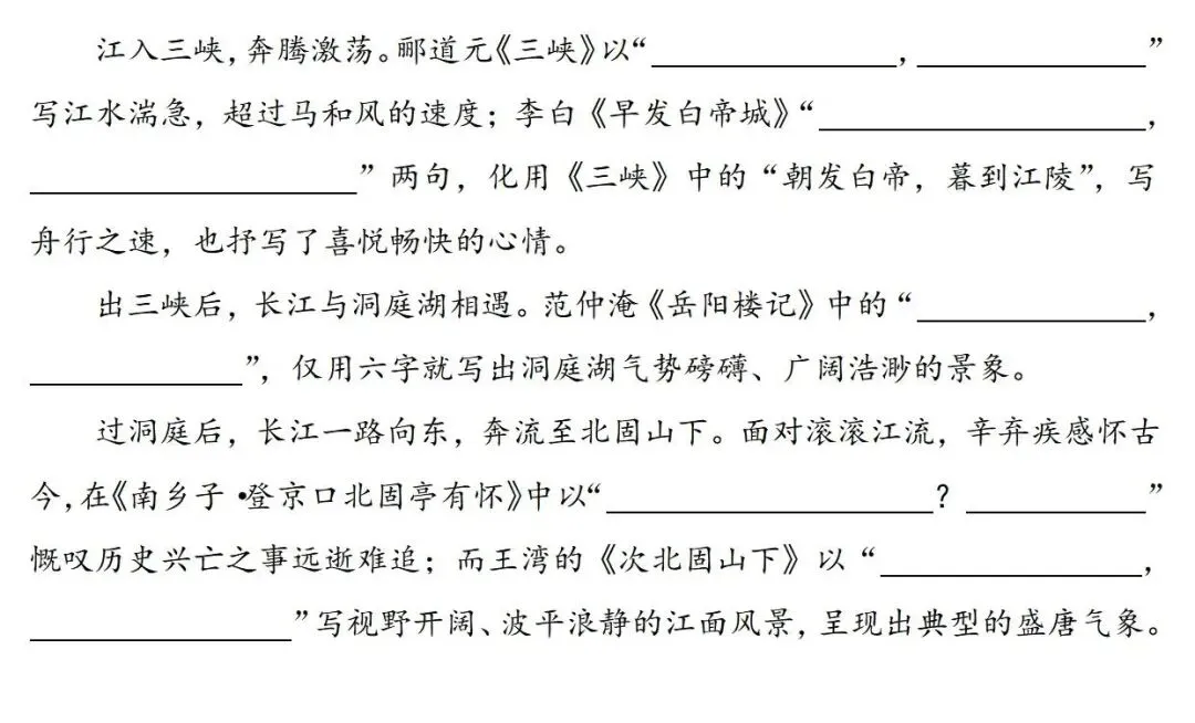 【中考语文学习指导】默写+名著阅读《朝花夕拾》(积累与运用)安徽2025 第3张