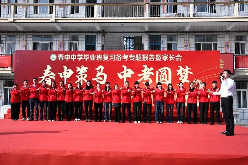 策马春申 圆梦中考——春申中学2026毕业班复习备考专题报告暨家长会 第61张