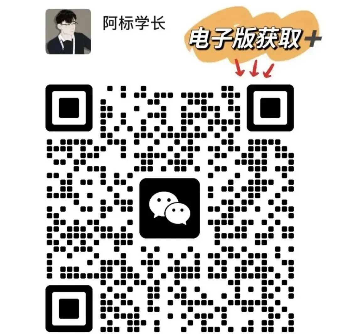 中考十二部名著联读复习太赞了! 第13张