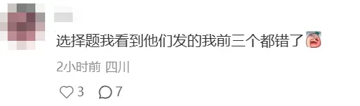 考哭了!成都二诊语文、数学试卷及参考答案公布!数学数列压轴,第三问很难!语文选择错4个,作文差点没写完! 第6张