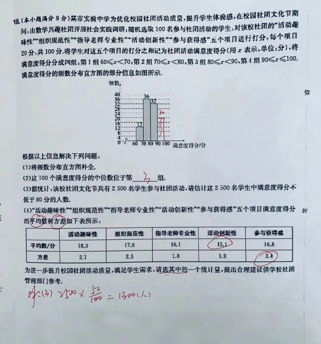 【每周一测】2026中考数学,学霸喜欢高老师,喜欢的话点点关注希望对你有所帮助 第4张