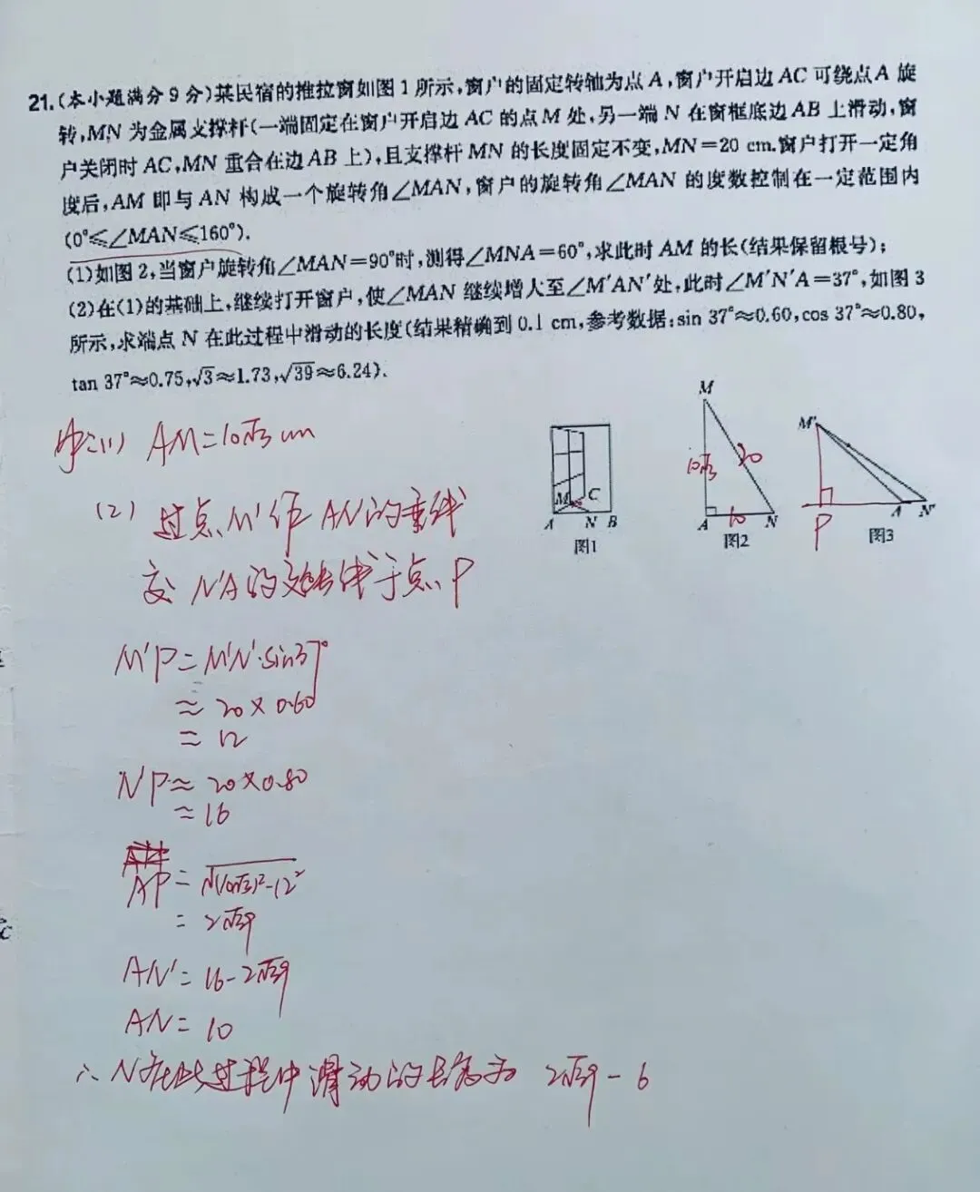 【每周一测】2026中考数学,学霸喜欢高老师,喜欢的话点点关注希望对你有所帮助 第6张