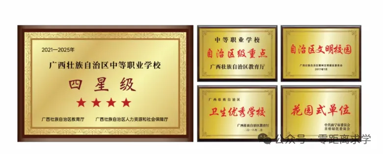 中考成绩低于300以下推荐中职_广西工商学校(计算机平面设计) 第12张 中考成绩低于300以下推荐中职_广西工商学校(计算机平面设计) 第12张