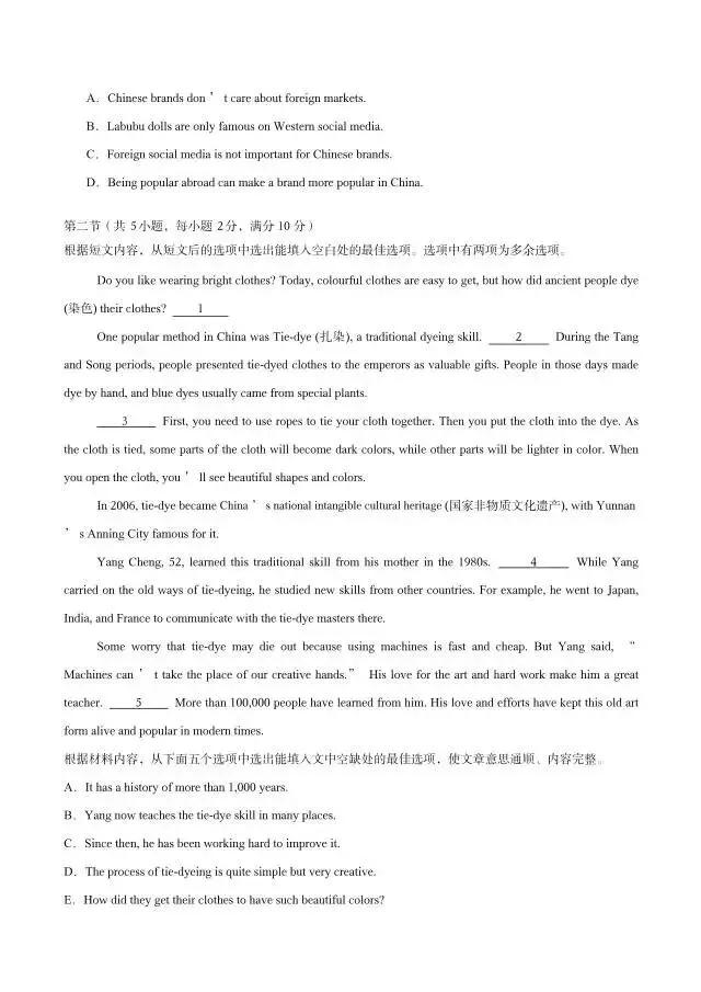 2026年中考英语一轮复习检测卷03(全国通用)(有答案)(电子版可打印) 第4张