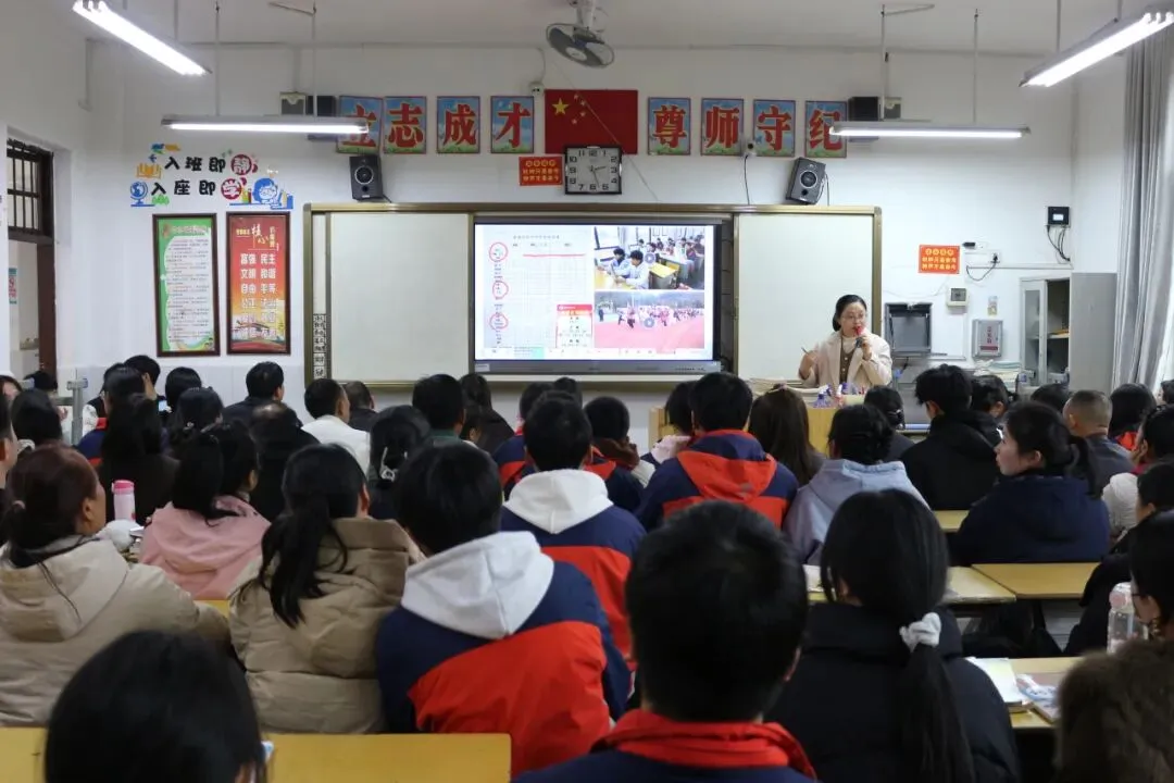 家校共建聚合力,同心护航迎中考 ——资源实验中学召开2026年九年级家长会 第20张