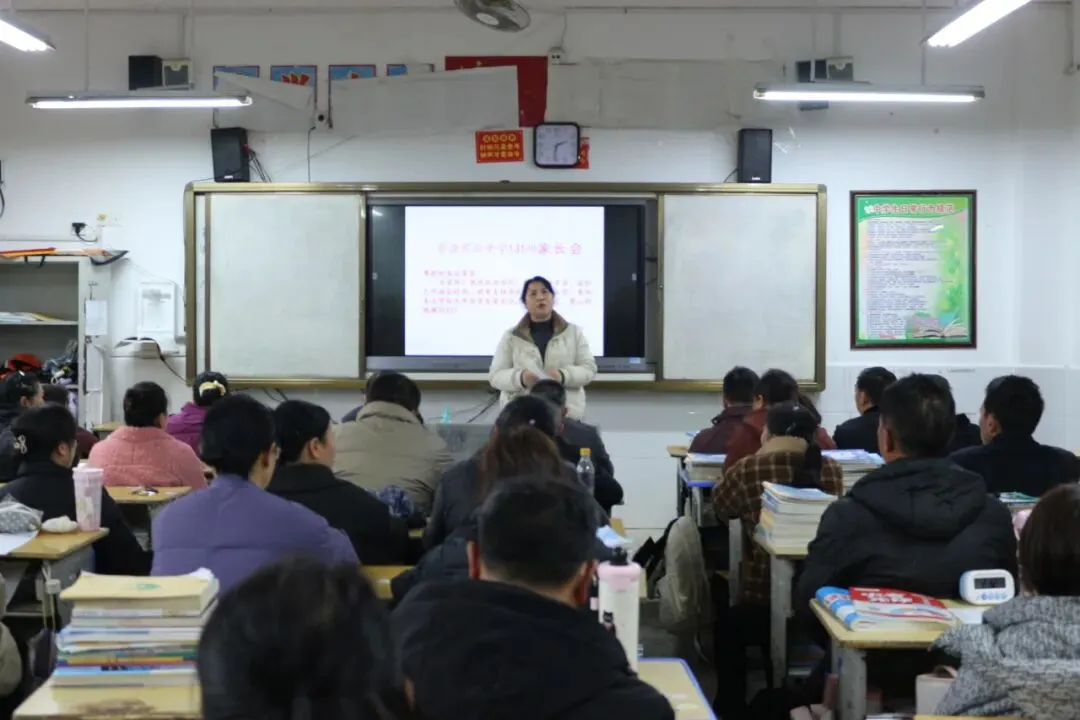 家校共建聚合力,同心护航迎中考 ——资源实验中学召开2026年九年级家长会 第22张