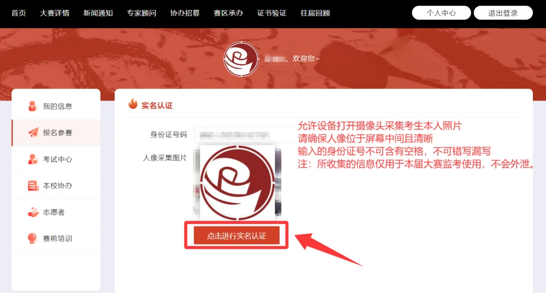【模拟通知】2026年第八届大学生语言文字能力大赛三月模拟赛安排通知 第4张