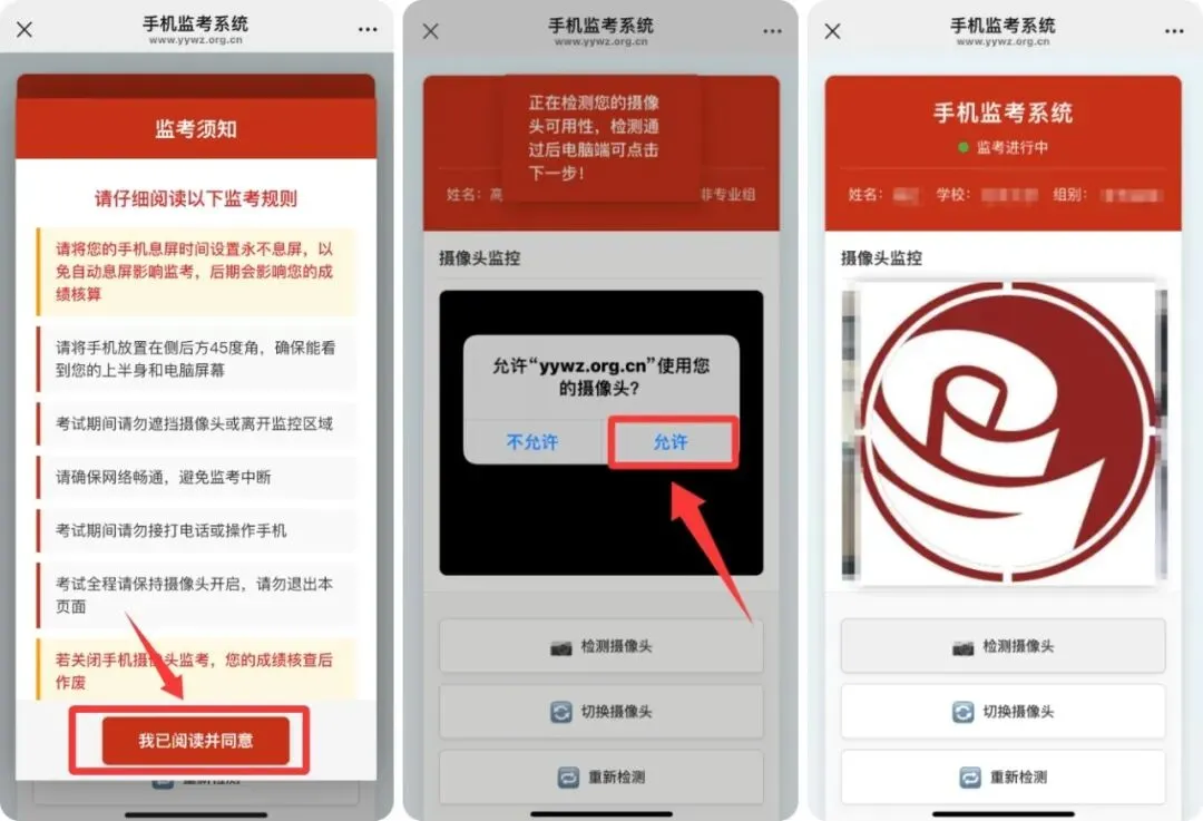 【模拟通知】2026年第八届大学生语言文字能力大赛三月模拟赛安排通知 第9张