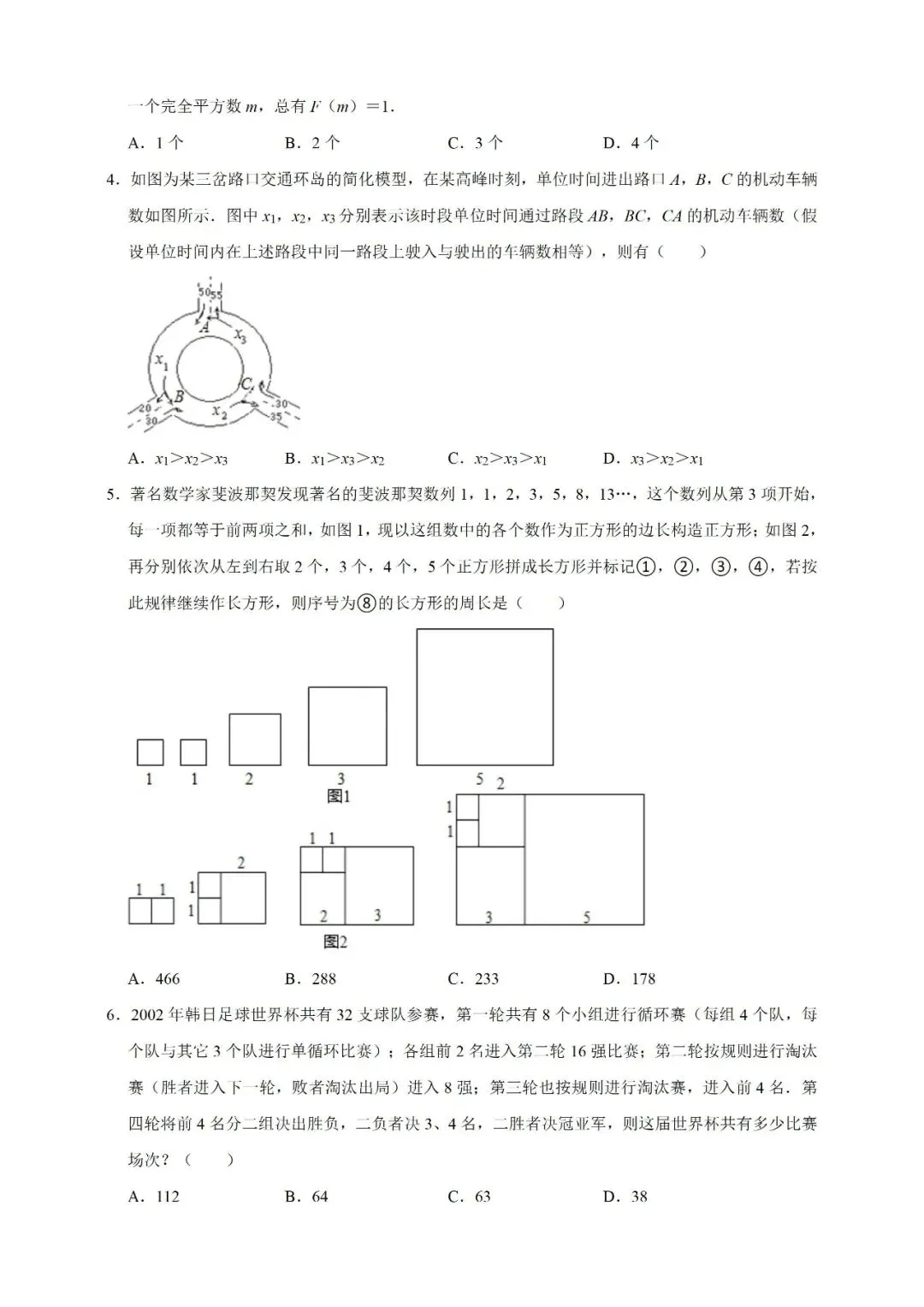 2026 中考数学整式一轮复习:吃透核心题型,掌握解题规律 第2张