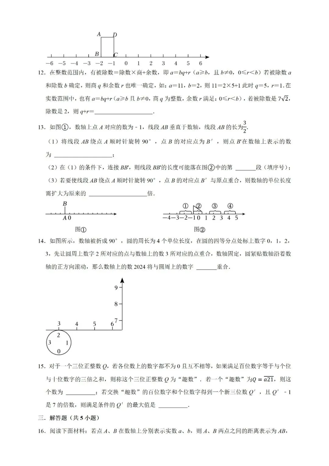 2026 中考数学整式一轮复习:吃透核心题型,掌握解题规律 第4张