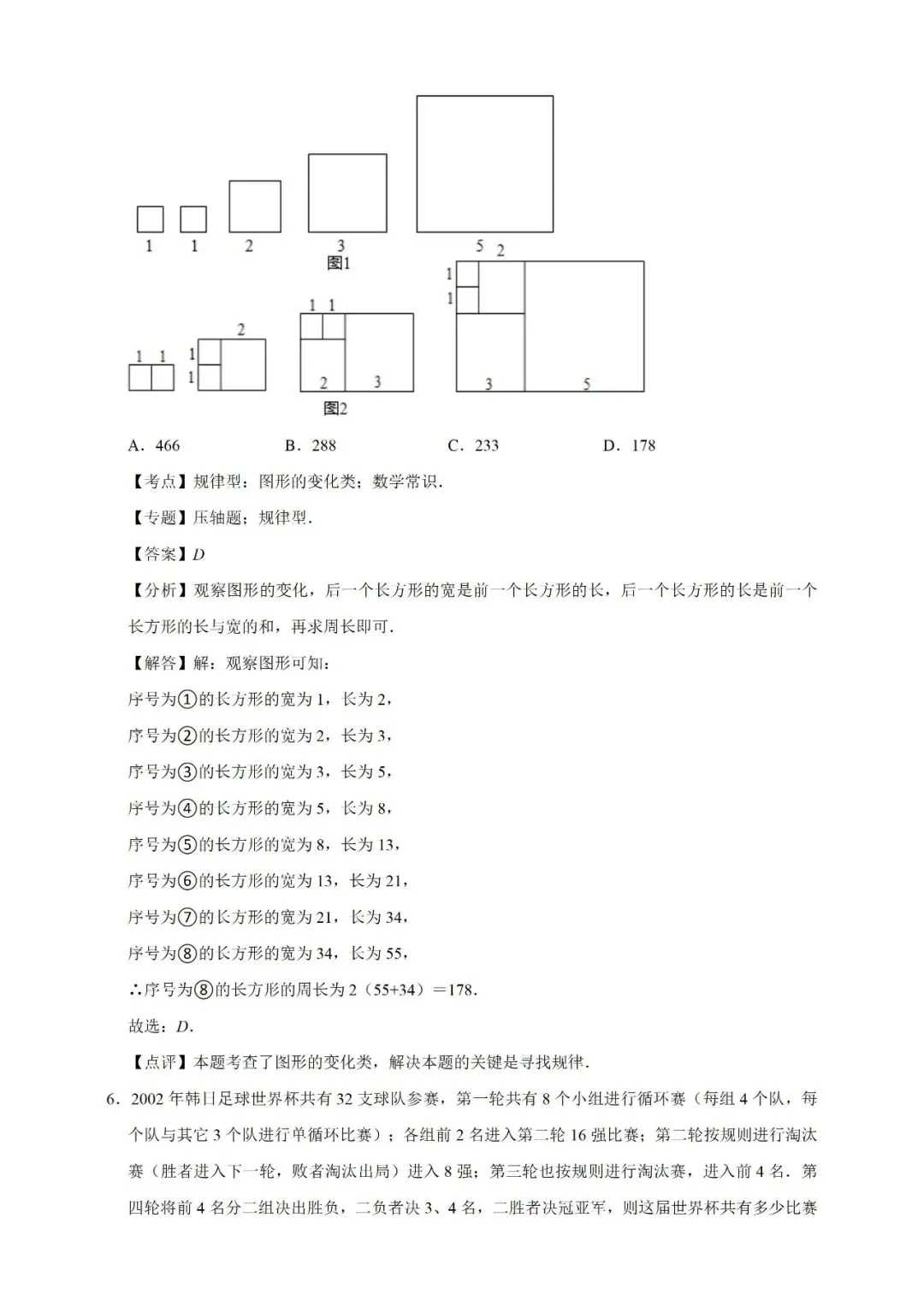 2026 中考数学整式一轮复习:吃透核心题型,掌握解题规律 第12张