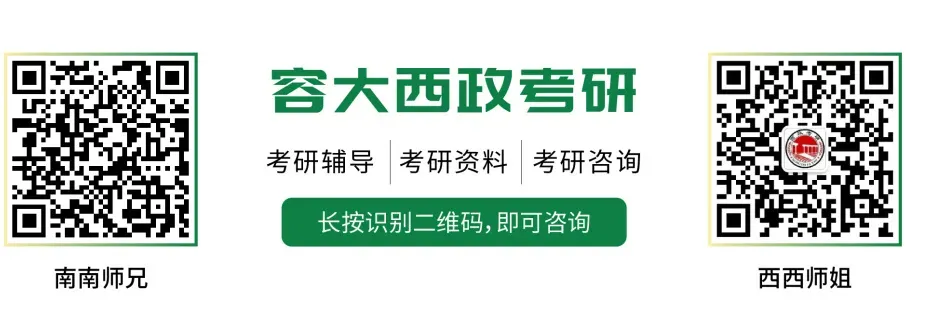 26复试模考班 | 2次面试+1次笔试+1v1点评答疑=499起! 第8张