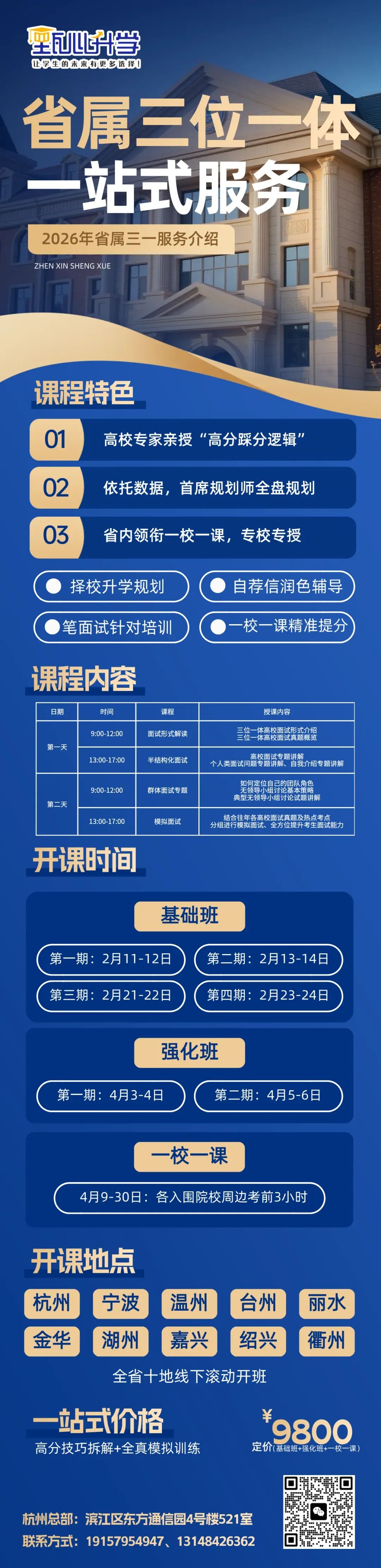 二模成绩≈高考成绩?这次模考真的很关键!-第12张图片-四季读书网