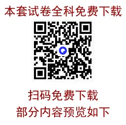 2026年广东省江门市高考模拟考试(一模)【全科】 第2张