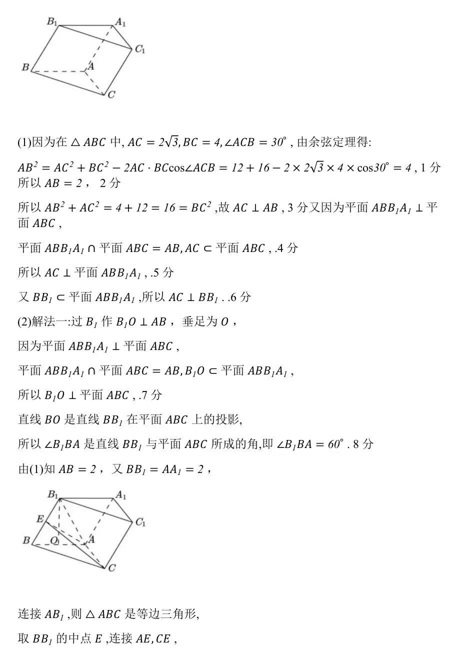 2026年广东省江门市高考模拟考试(一模)【全科】 第10张