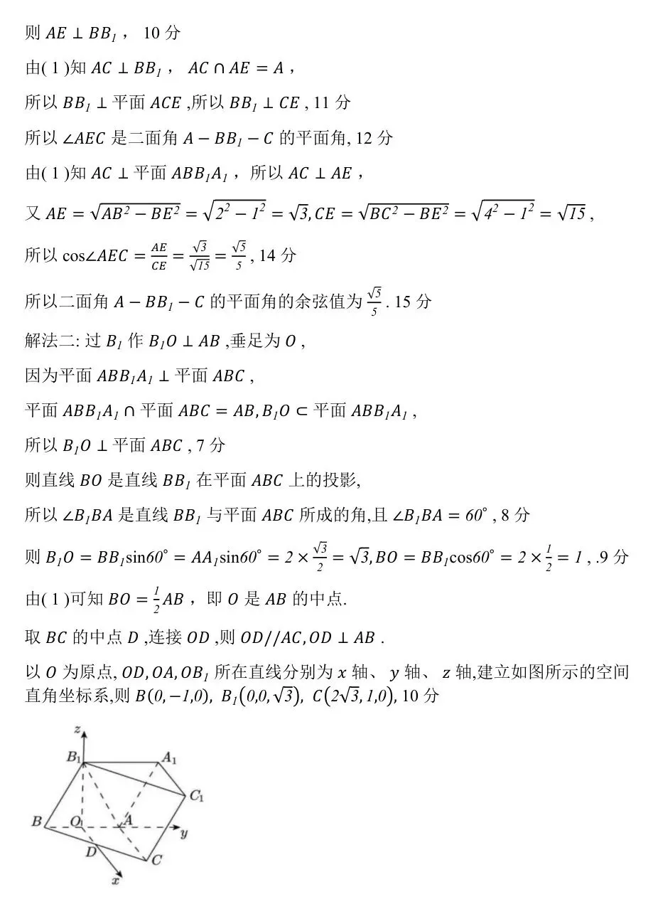 2026年广东省江门市高考模拟考试(一模)【全科】 第11张