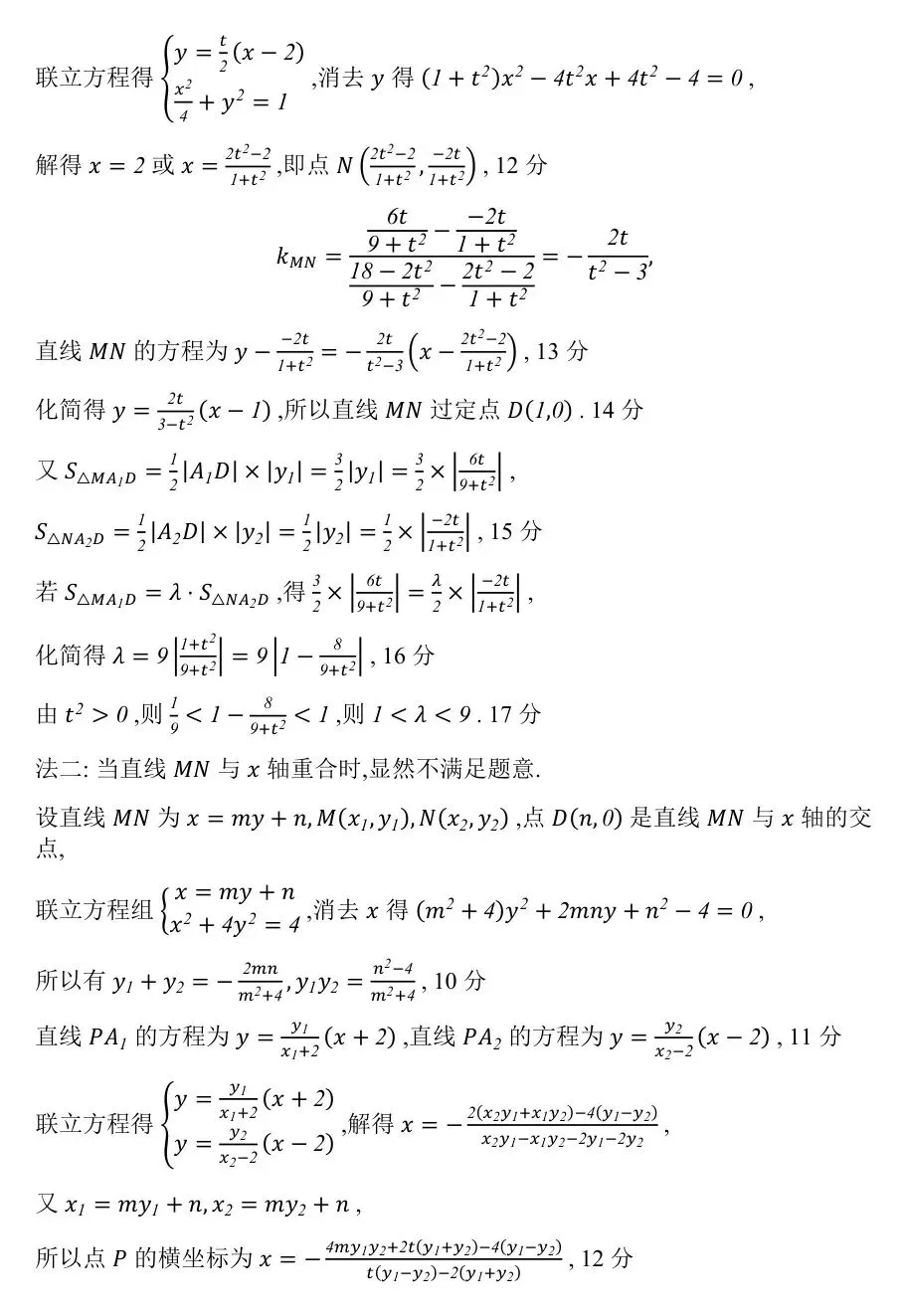 2026年广东省江门市高考模拟考试(一模)【全科】 第15张