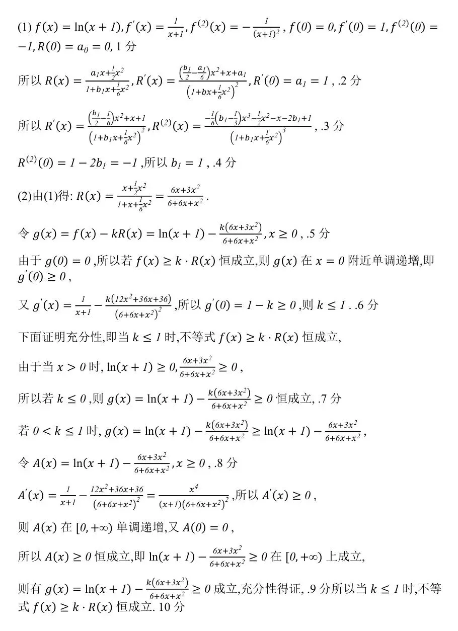 2026年广东省江门市高考模拟考试(一模)【全科】 第17张