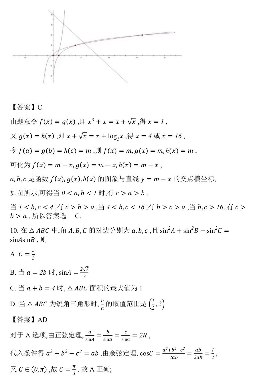 2026年广东省江门市高考模拟考试(一模)【全科】 第20张