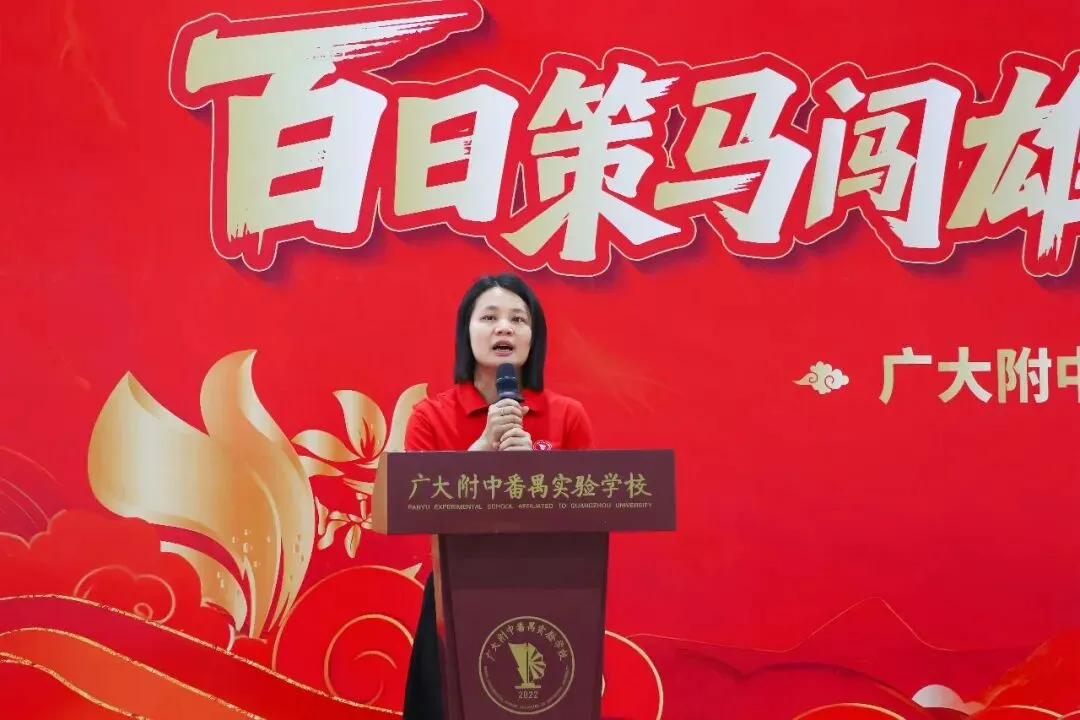 百日策马闯雄关,决胜中考谱新篇-第21张图片-四季读书网