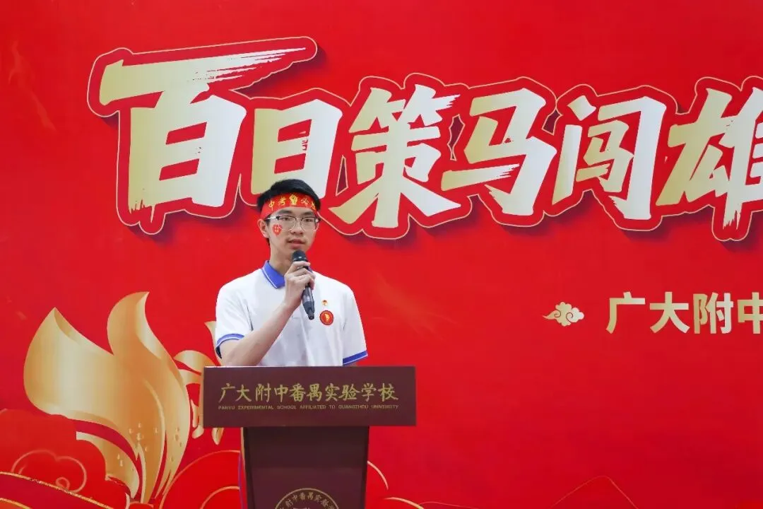 百日策马闯雄关,决胜中考谱新篇-第22张图片-四季读书网