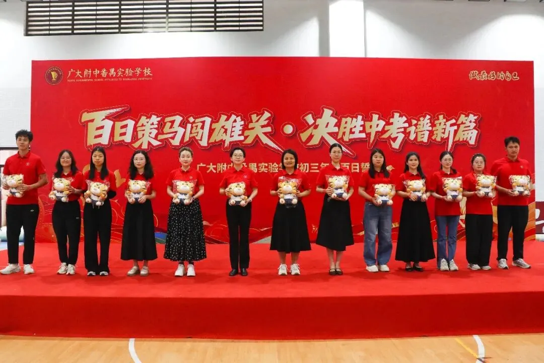 百日策马闯雄关,决胜中考谱新篇-第26张图片-四季读书网