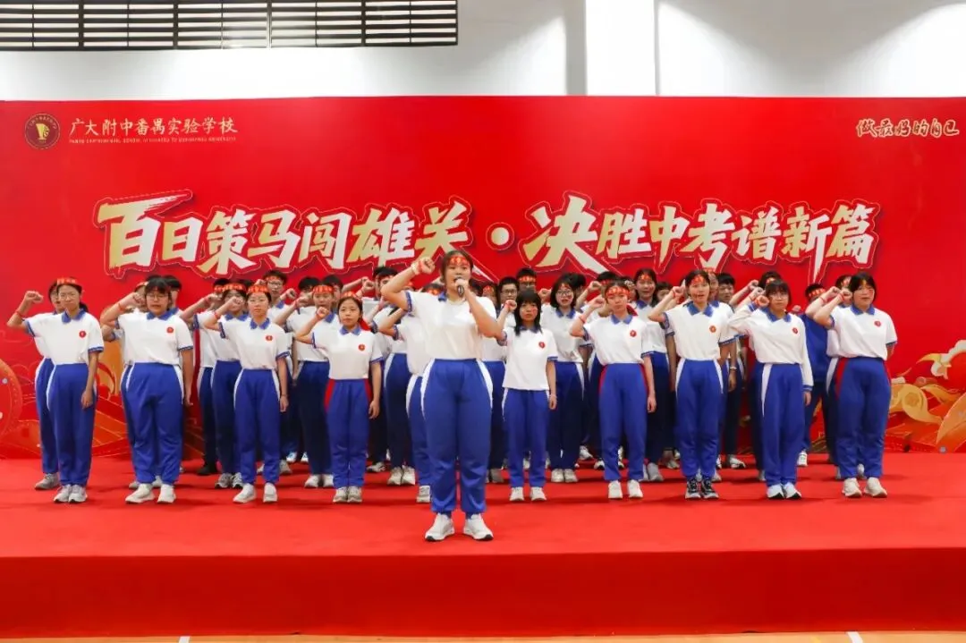 百日策马闯雄关,决胜中考谱新篇-第27张图片-四季读书网