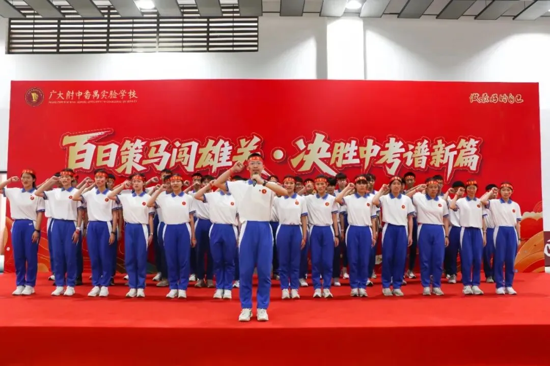百日策马闯雄关,决胜中考谱新篇-第30张图片-四季读书网