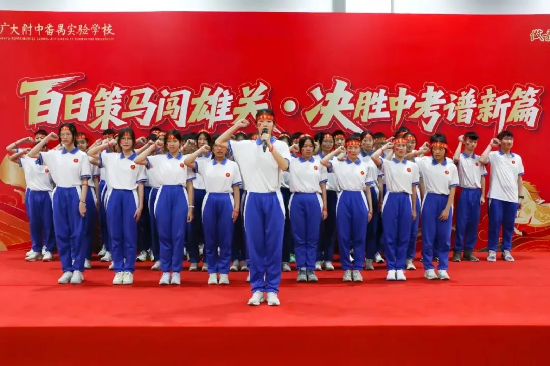 百日策马闯雄关,决胜中考谱新篇-第31张图片-四季读书网