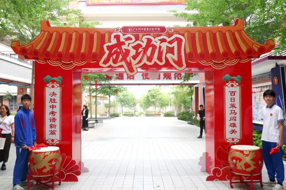 百日策马闯雄关,决胜中考谱新篇-第48张图片-四季读书网